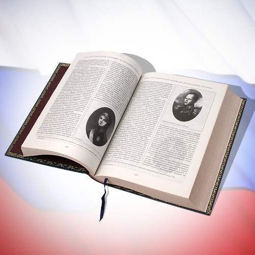 Книга "История спецслужб России"