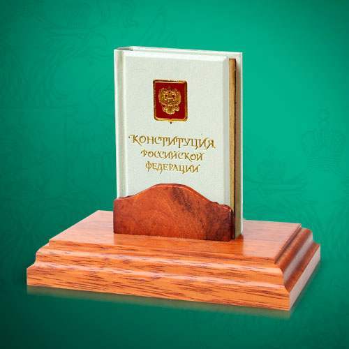 Мини-книга "Конституция РФ" VIP-вариант