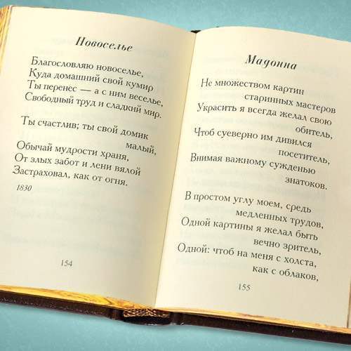 Набор мини-книг "Лирика"