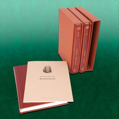 Собрание книг "Быть первым"