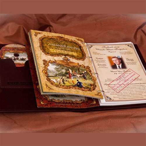 Фамильная книга "Пейзажная"