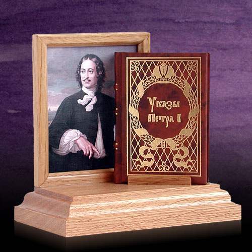 Мини-книга "Указы Петра I"